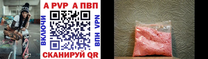 A-PVP VHQ  продажа наркотиков  Камышлов 
