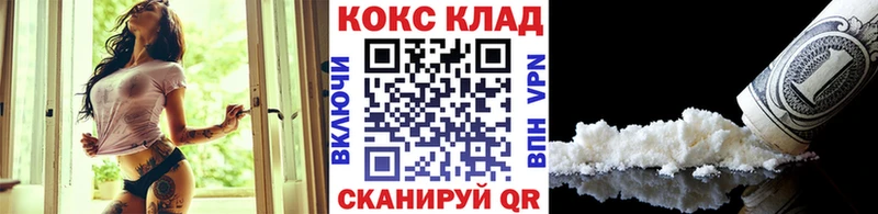 КОКАИН 97% MEGA зеркало Камышлов